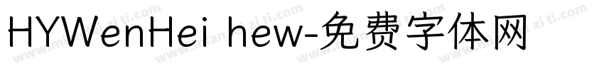 HYWenHei hew字体转换